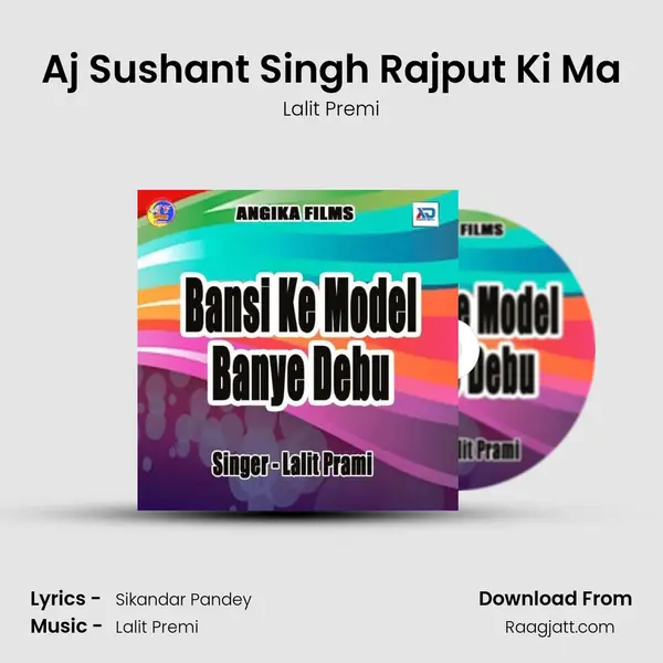 Aj Sushant Singh Rajput Ki Ma mp3 song