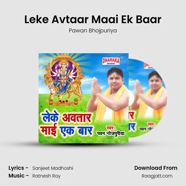 Leke Avtaar Maai Ek Baar mp3 song