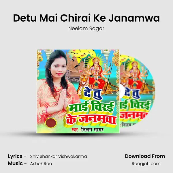 Detu Mai Chirai Ke Janamwa - Neelam Sagar album cover 