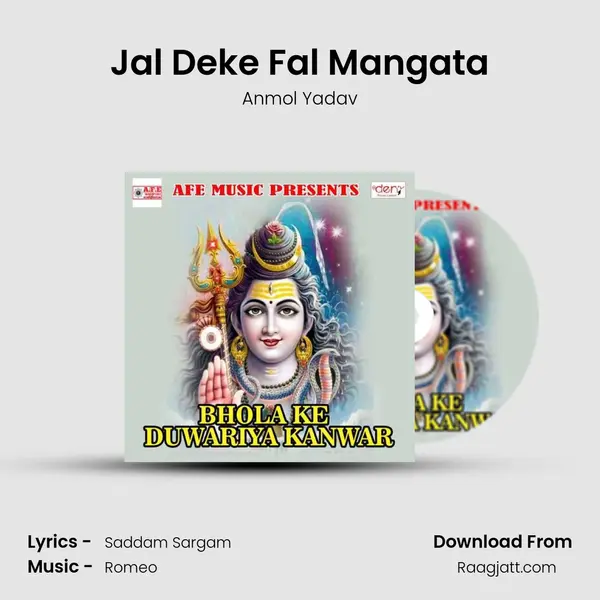 Jal Deke Fal Mangata mp3 song