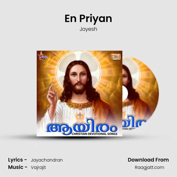 En Priyan mp3 song