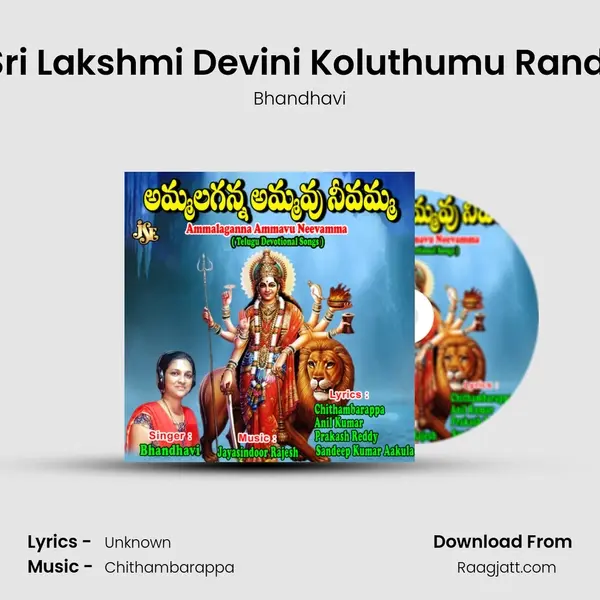 Sri Lakshmi Devini Koluthumu Randi mp3 song