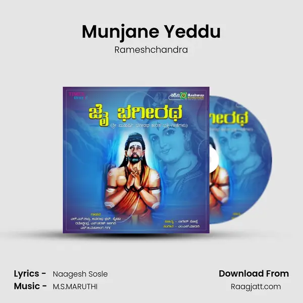 Munjane Yeddu mp3 song