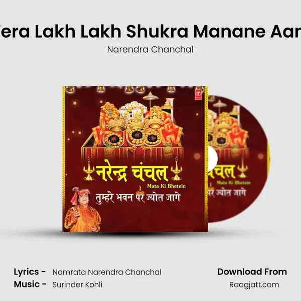 Tera Lakh Lakh Shukra Manane Aan (From Tera Lakh Lakh Shukra Manane Aan) mp3 song