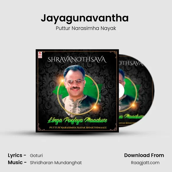 Jayagunavantha (From 