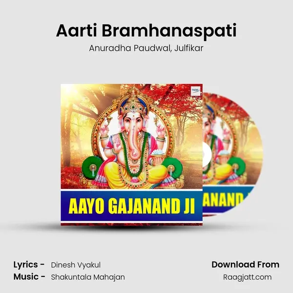 Aarti Bramhanaspati mp3 song