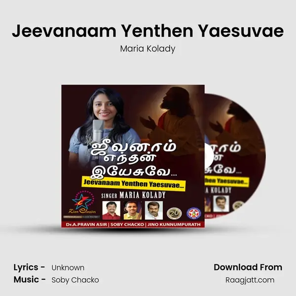 Jeevanaam Yenthen Yaesuvae mp3 song