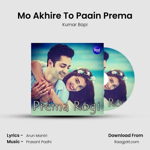 Mo Akhire To Paain Prema mp3 song