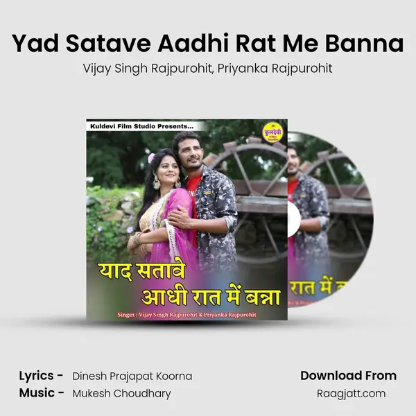 Yad Satave Aadhi Rat Me Banna mp3 song