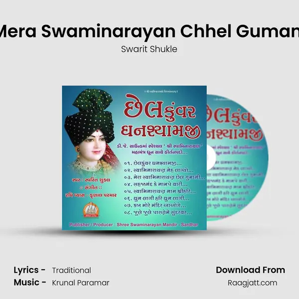 Mera Swaminarayan Chhel Gumani mp3 song