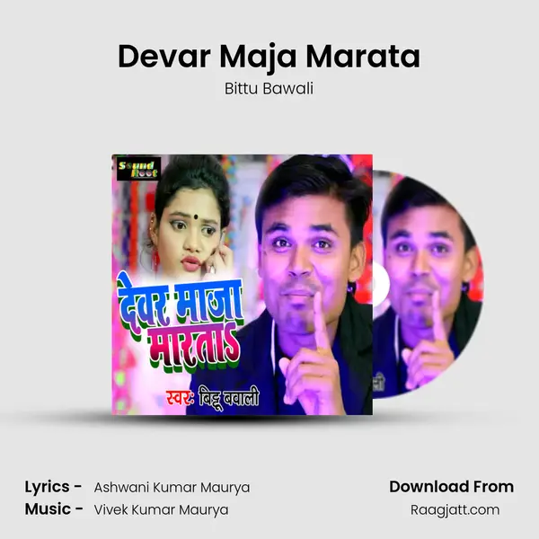 Devar Maja Marata - Bittu Bawali album cover 