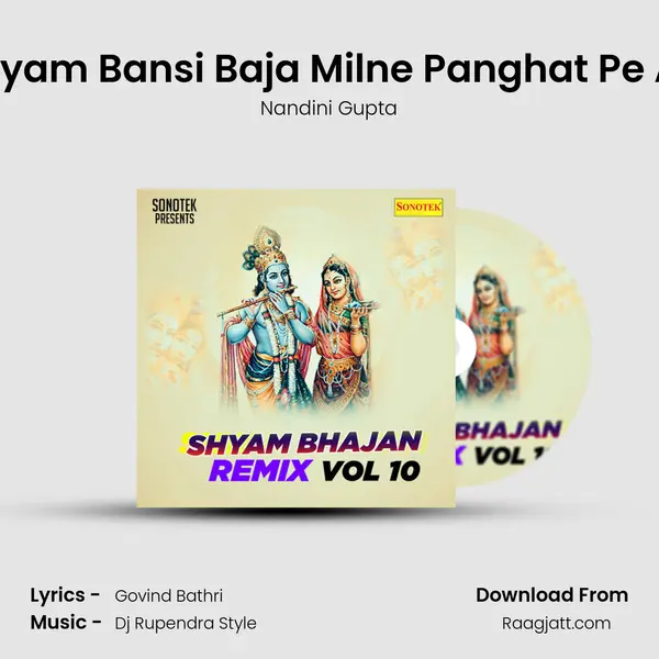 Shyam Bansi Baja Milne Panghat Pe Aa mp3 song