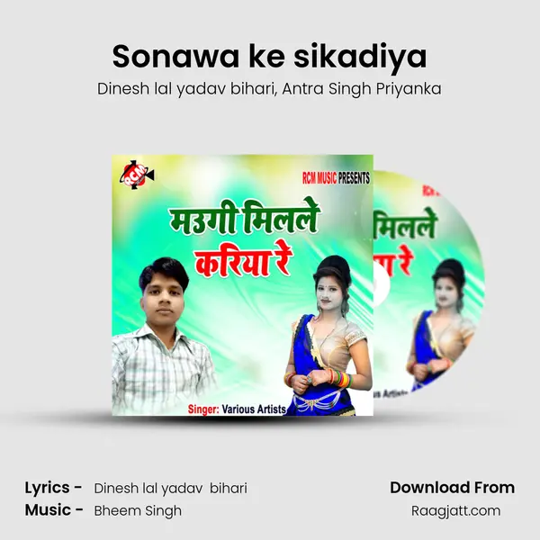 Sonawa ke sikadiya - Dinesh lal yadav bihari album cover 