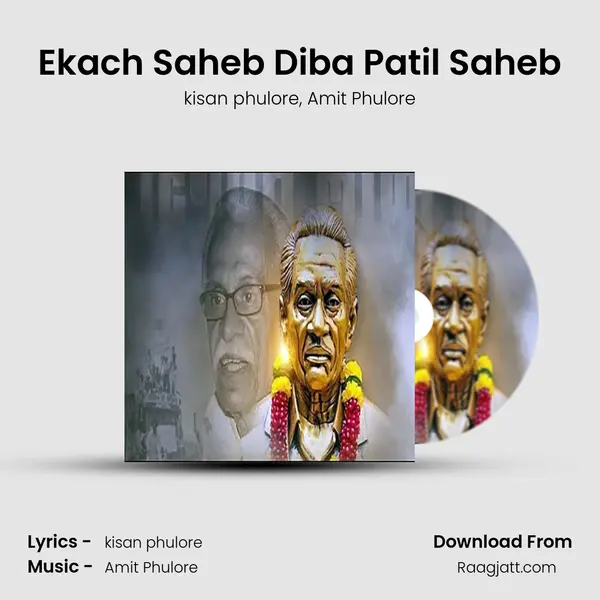 Ekach Saheb Diba Patil Saheb - kisan phulore album cover 