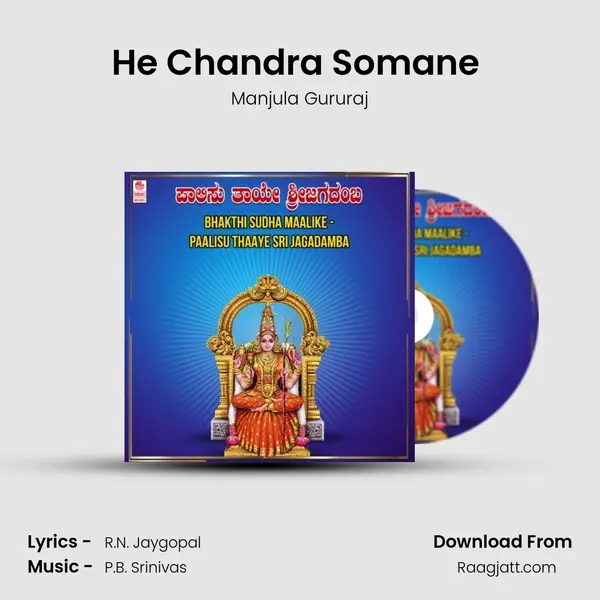 He Chandra Somane (From Navagraha) mp3 song