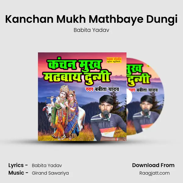 Kanchan Mukh Mathbaye Dungi mp3 song