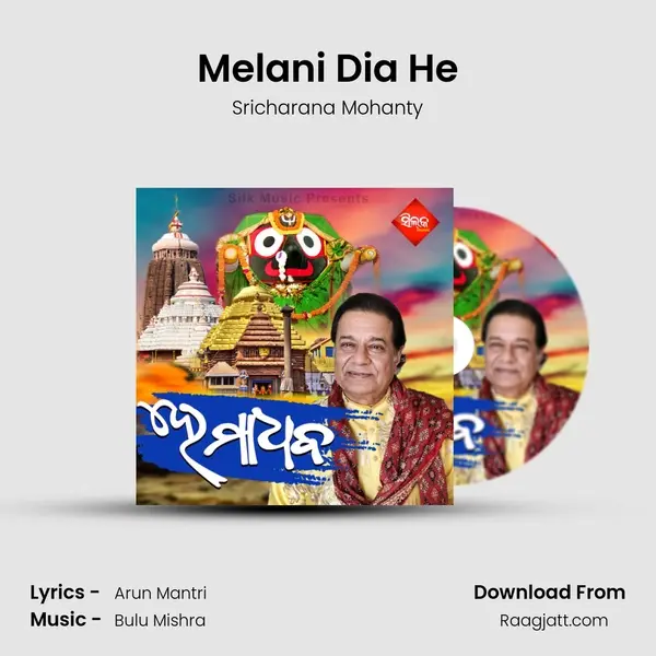 Melani Dia He mp3 song