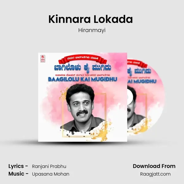 Kinnara Lokada (From Hoogampu) mp3 song