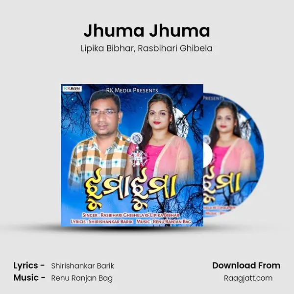 Jhuma Jhuma - Lipika Bibhar album cover 