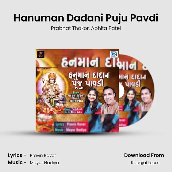 Hanuman Dadani Puju Pavdi mp3 song