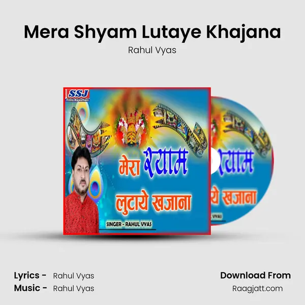 Mera Shyam Lutaye Khajana - Rahul Vyas album cover 