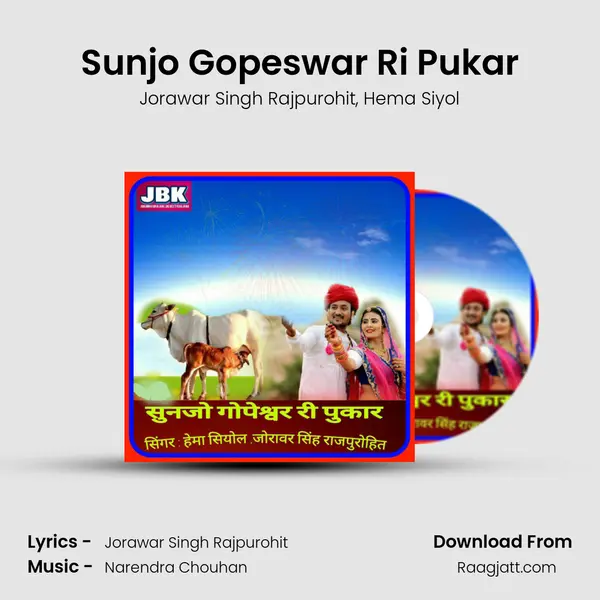 Sunjo Gopeswar Ri Pukar mp3 song