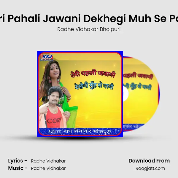 Teri Pahali Jawani Dekhegi Muh Se Pani mp3 song