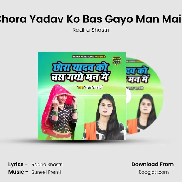 Chora Yadav Ko Bas Gayo Man Main mp3 song