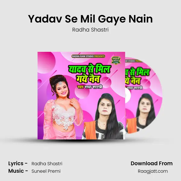 Yadav Se Mil Gaye Nain - Radha Shastri album cover 