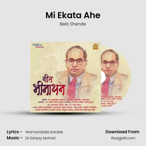 Mi Ekata Ahe - Bela Shende album cover 