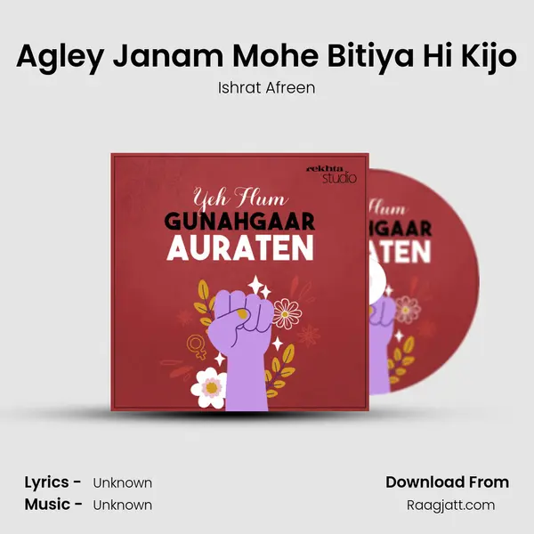 Agley Janam Mohe Bitiya Hi Kijo - Ishrat Afreen album cover 