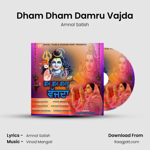 Dham Dham Damru Vajda - Amnol Satish album cover 