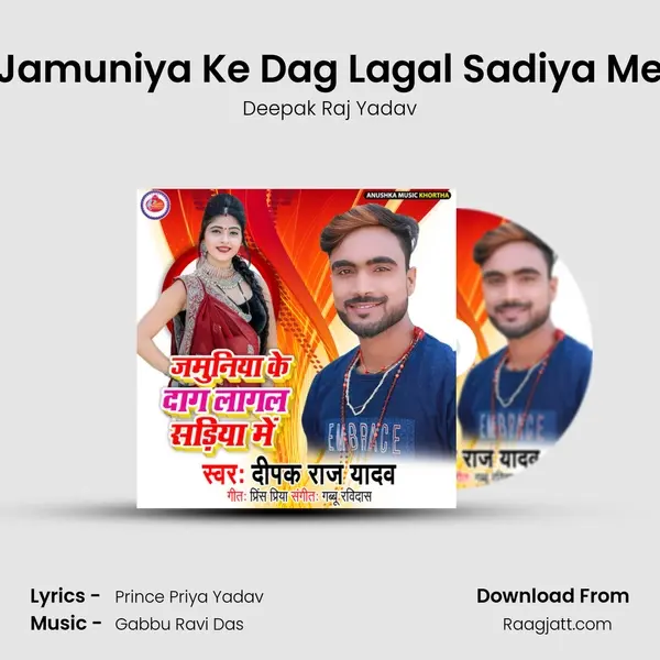 Jamuniya Ke Dag Lagal Sadiya Me - Deepak Raj Yadav album cover 