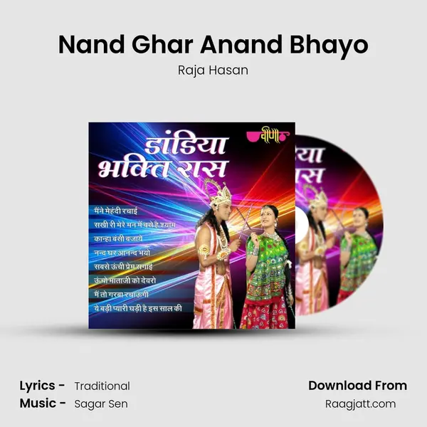 Nand Ghar Anand Bhayo mp3 song