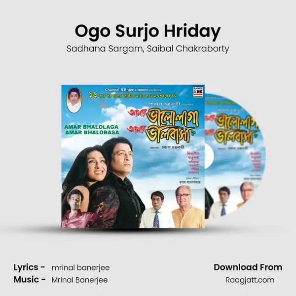 Ogo Surjo Hriday - Sadhana Sargam album cover 