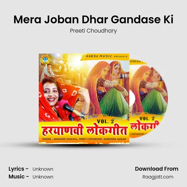 Mera Joban Dhar Gandase Ki mp3 song