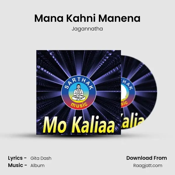 Mana Kahni Manena mp3 song