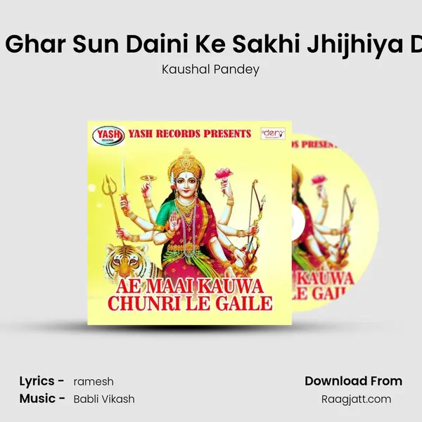 Aage Ba Ghar Sun Daini Ke Sakhi Jhijhiya Dhara Da - Kaushal Pandey album cover 