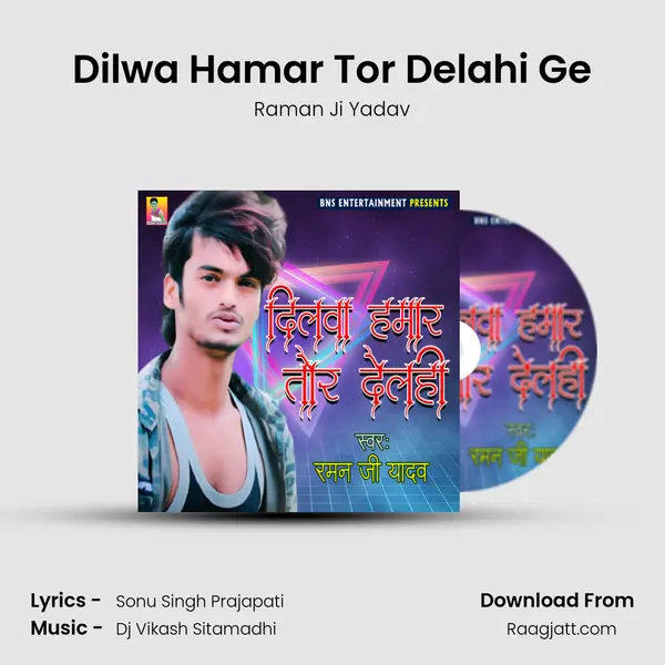 Dilwa Hamar Tor Delahi Ge mp3 song