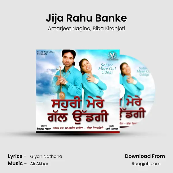 Jija Rahu Banke - Amarjeet Nagina album cover 