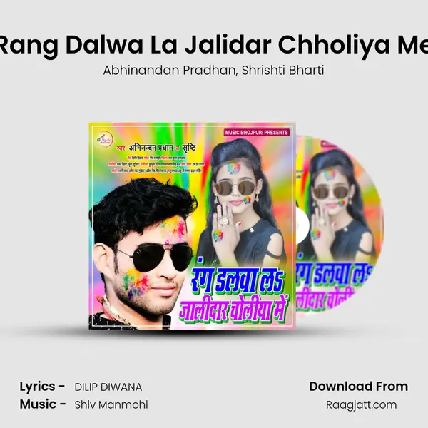 Rang Dalwa La Jalidar Chholiya Me mp3 song