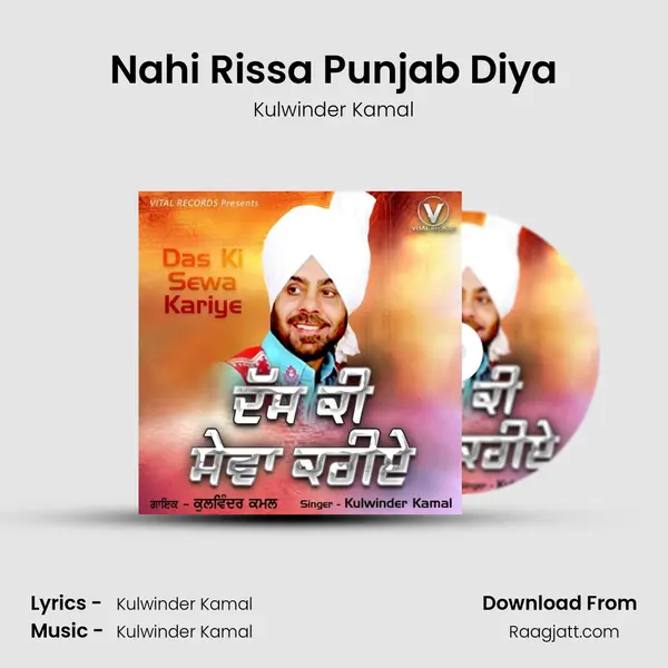 Nahi Rissa Punjab Diya mp3 song