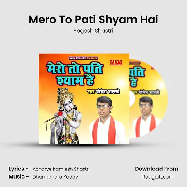 Mero To Pati Shyam Hai - Yogesh Shastri album cover 