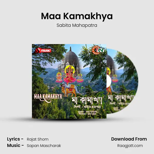 Maa Kamakhya - Sabita Mahapatra album cover 