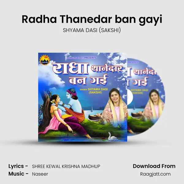 Radha Thanedar ban gayi - SHYAMA DASI (SAKSHI) album cover 