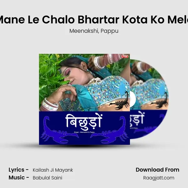 Mane Le Chalo Bhartar Kota Ko Melo mp3 song