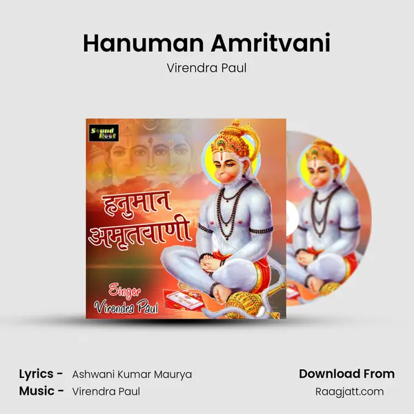 Hanuman Amritvani - Virendra Paul album cover 