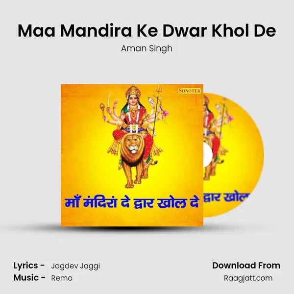 Maa Mandira Ke Dwar Khol De mp3 song