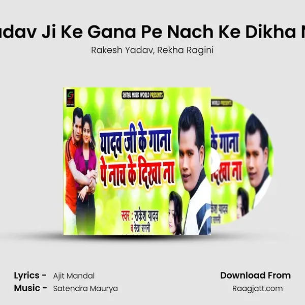 Yadav Ji Ke Gana Pe Nach Ke Dikha Na - Rakesh Yadav album cover 