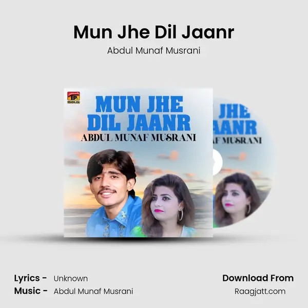 Mun Jhe Dil Jaanr - Abdul Munaf Musrani album cover 